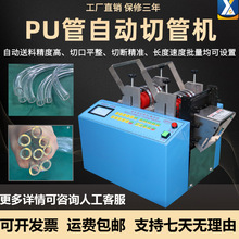 PU��ȫ�Ԅ��йܙCPVC���Д��C���͗l�ùܙC�����z�����z�ܲ��ЙC