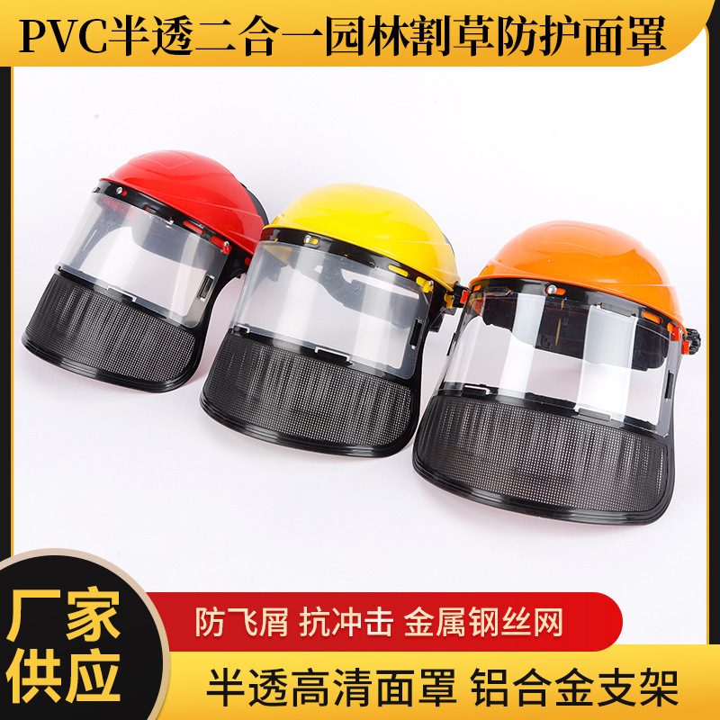 Mowing protective mask PVC protective screen multi-functional anti-splash impact-resistant transparent plexiglass logging mask
