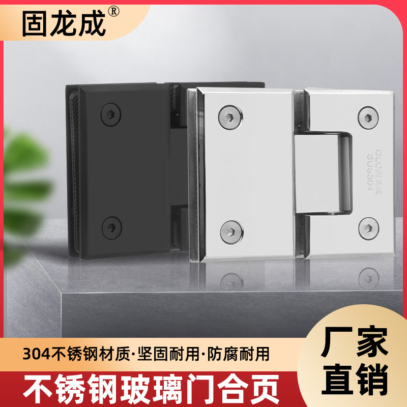 加厚精铸浴室夹玻璃夹90度无框玻璃门折合页304不锈钢淋浴房铰链