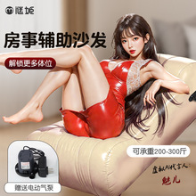 谜姬 充气体位沙发sm房事辅助成年人玩具夫妻情侣趣用品调情9/箱
