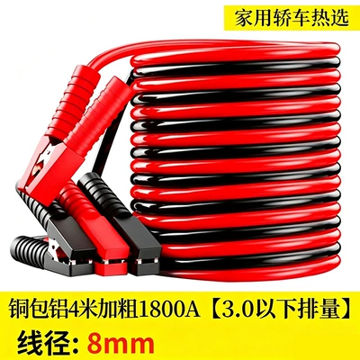with alligator clips, car jump — Power supply, ignition system accessories - upgraded-4m-pure-copper-clad-aluminum-10-sq-mm-1800a-for-engines-below-30l-popular-choice-for-home-cars
