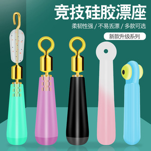 Silicone Floating Seat Rotating Copper Head Floating Seat Fast Competition Plugging Floating Sitting Sliding Raft Fishing Floating Seat Fishing Gear Supplies