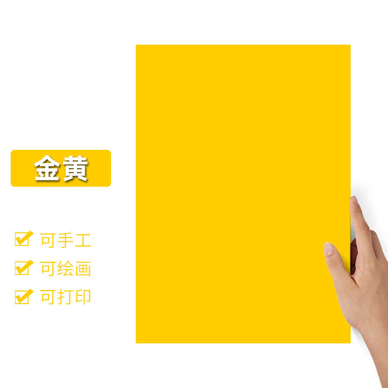 A4/황금색/하드보드지 50매