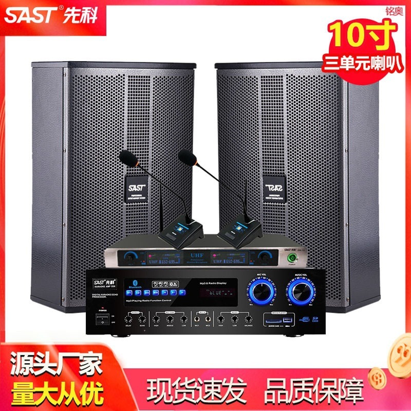 先科会議室音響セット壁掛け式スピーカーホームシアターktv音響セット舞台スピーカー|undefined