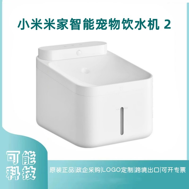 米家無線ペット冷水機2長航続猫犬水知能ペット冷水機自動循環|undefined