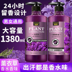 薰衣草香氛沐浴露持久留香官方正品品牌男女通用家庭装大容量批发