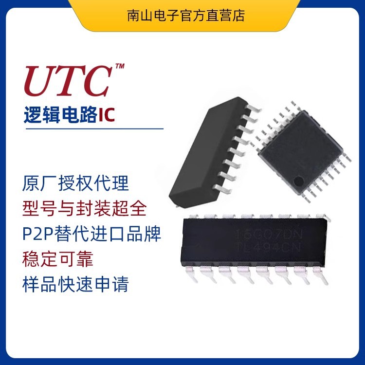 UC2843BG-S08-R 友顺UTC DC-DC电源芯片 30V 30mA 集成电路 SOP-8