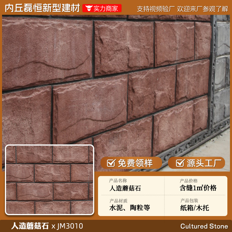 Shijiazhuang fábrica directa de pelo Villa cultural pared de piedra ladrillo país americano antiguo ladrillo ajustable color tamaño tira de piedra