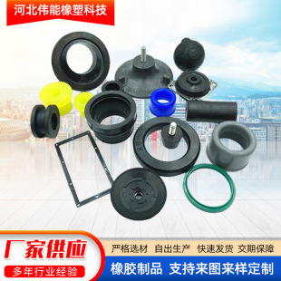 按图加工橡胶制品 工业橡胶零部件 五金橡胶包胶件 橡胶异形件-阿里巴巴