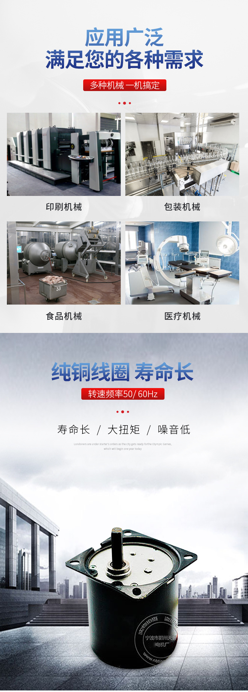 模板-宁波市鄞州天野缝纫电机厂_04