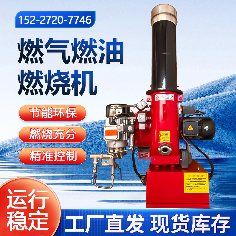 ✅燃油燃气重油燃烧机低氮甲醇燃烧器锅炉液化气柴油煤气全自动炉