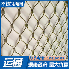 304不锈钢绳网 高空隐形安全防坠物防护网 阳台植物防护钢丝绳网
