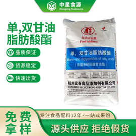 单双甘油脂肪酸酯奥尼斯特富春海棠食品级乳化剂单双甘脂可食用