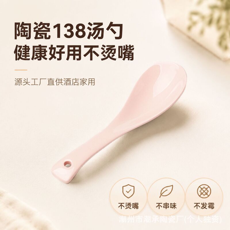 Pink Ceramic Spoon for Hotel and Restaurant Use, High-End Exquisite Heat-Resistant and Mold-Resistant, Direct Sales from the Source Factory Pink Ceramic Spoon for Hotel and Restaurant Use, High-End Exquisite Heat-Resistant and Mold-Resistant, Direct Sales from the Source Factory