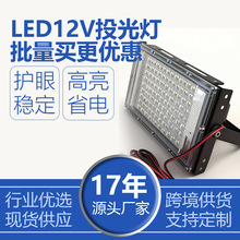 LEDͶ���LED12V���ʟ��ߑ���Ͷ��� 100W�ؔ����ߑ����ˮ���