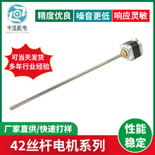 现货42高精密丝杆步进电机3.3V1.5A400N3d雕刻机直线滚珠丝杆电机