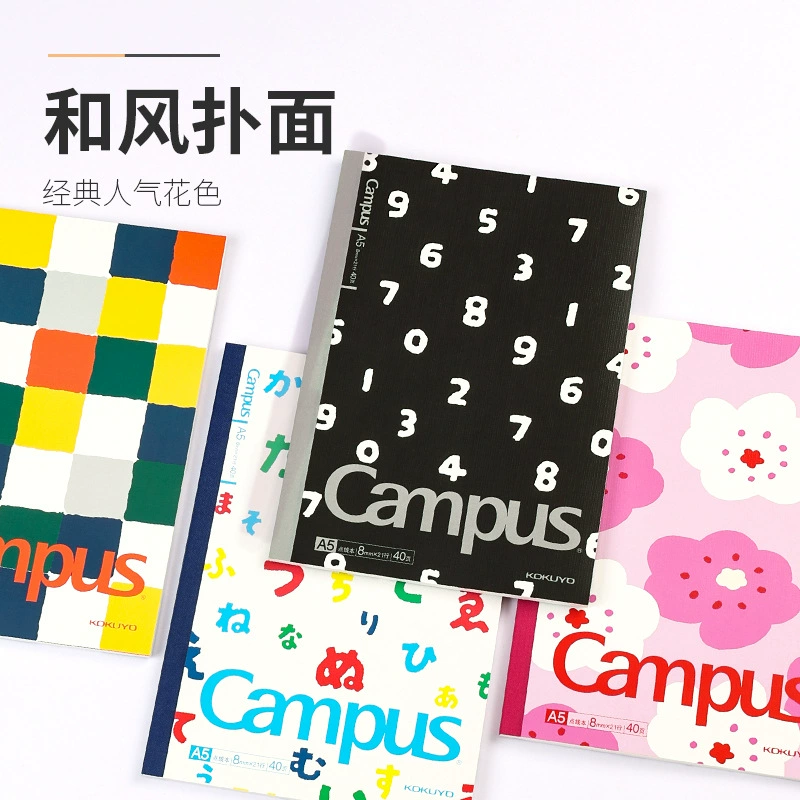 Блокнот KOKUYO Campus с бесшовной переплёткой, размеры A6/B5/A5, разные обложки и разлиновка