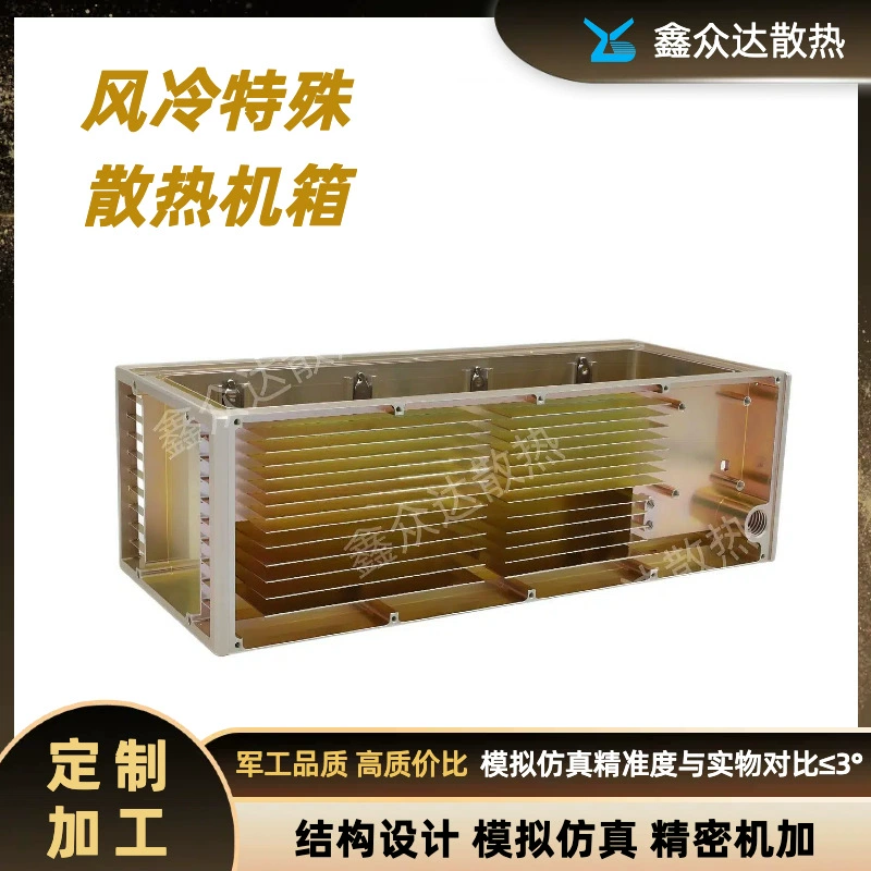 Мощный радиатор с воздушным охлаждением с воздушным охлаждением Специальный корпус с охлаждением с воздушным охлаждением Алюминий магниевый сплав герметичный корпус герметичный водонепроницаемая краска