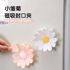 小雏菊花瓣冰箱磁吸封口夹厨房调料零食袋防潮密封夹食品封口神器