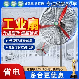 大功率风扇;两季电器配件;电风扇