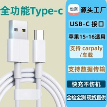 ����ƻ�������USB-C�����iPhone15/16/17�ֻ������߳���carpaly