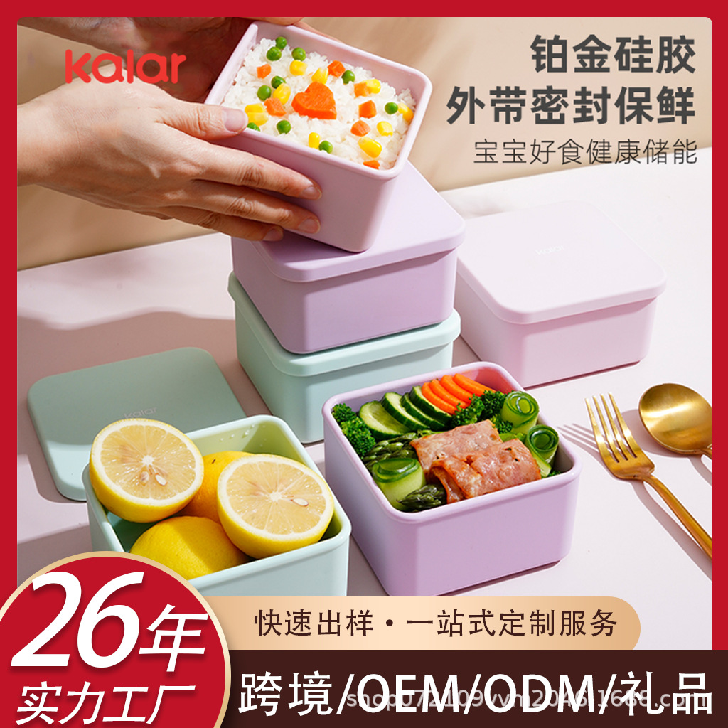 Kalar Baby Outing Food Bowl Portable Anti-Fall Baby Food Grade Steamable Silicone Storage Box