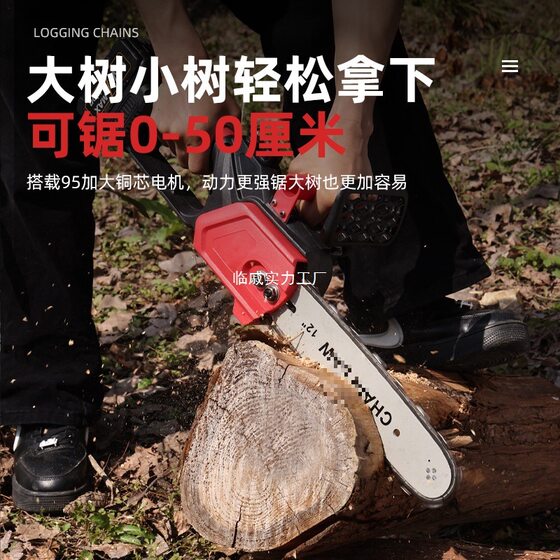 Cross-Border New 12inch Handheld High-Power Electric Chainsaw Household Rechargeable Electric Chain Saw Outdoor Electric Logging Saw