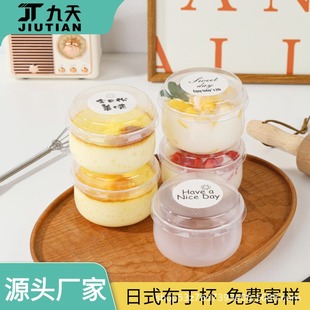 Japanese style fat pudding cup disposable high temperature resistant food grade plastic caramel pudding cup with lid commercial wholesale