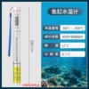 Probe Type [Model] White/Inline Thermometer