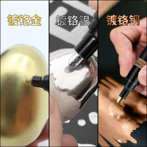 Gold pen reflective paint metal pen chrome silver marker pen DIY liquid signature model high-gloss electroplating pen