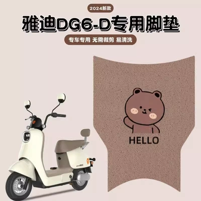 Yadi DG6-D ayaqaltı Guanneng elektrikli nəqliyyat vasitəsi üçün suya davamlı sürüşməyən pedal döşəyi