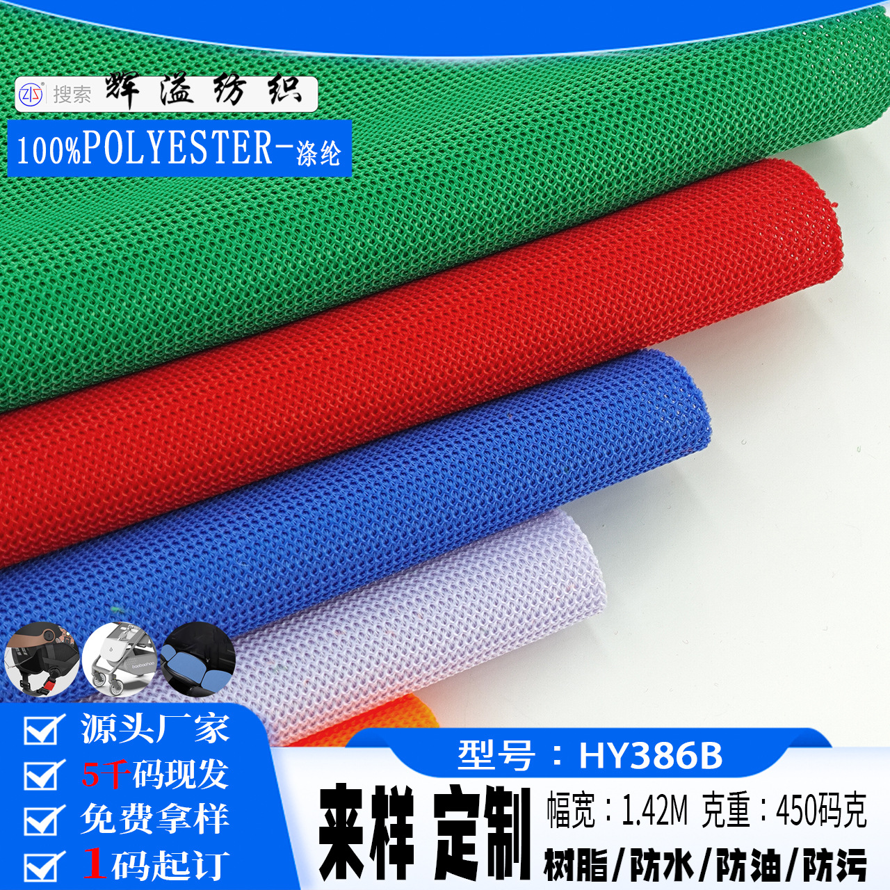 经典闪粉七彩网眼布面料超薄无弹力防滑速干任意剪裁兽头兽装DIY