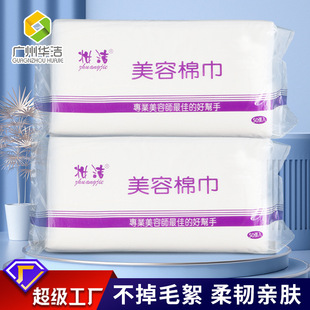 Makeup disposable foot bath towel square towel wholesale beauty salon wet and dry absorbent towel sauna beauty towel cotton towel