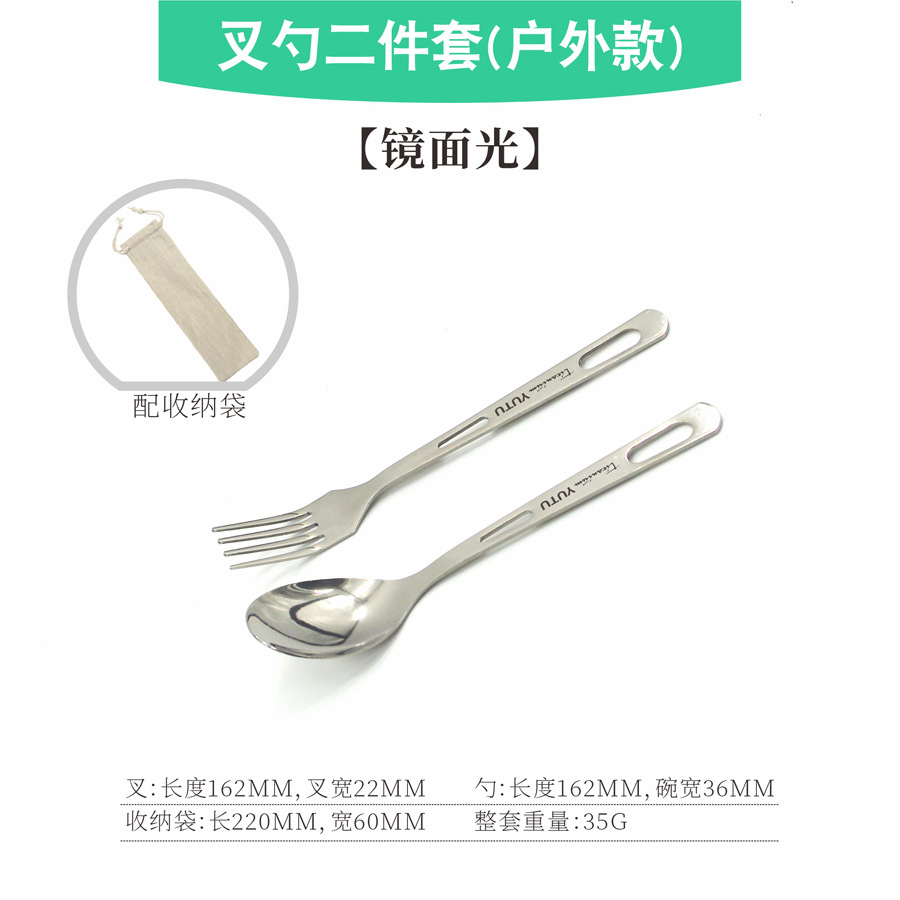 순수 티타늄 포크와 스푼(아웃도어 스타일) 2종 세트 + 수납가방 [미러라이트]