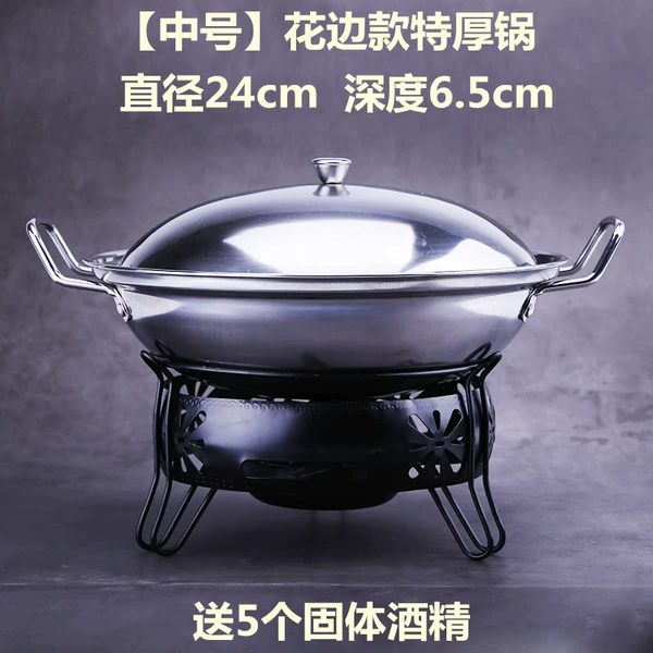 Medium extra thick pot + black lace stove get 5 pieces of alcohol✦✦