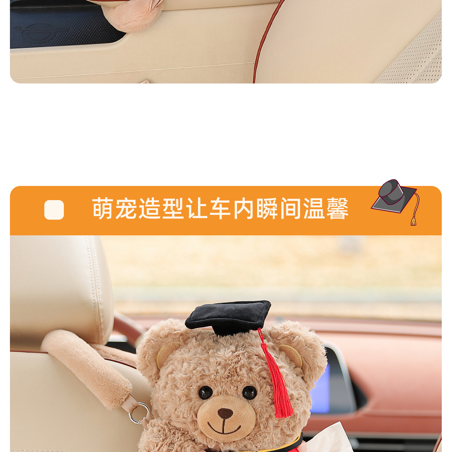 Creative car tissue box, tissue hanging bag for the back of the car seat, in-car doll tissue box, car accessories