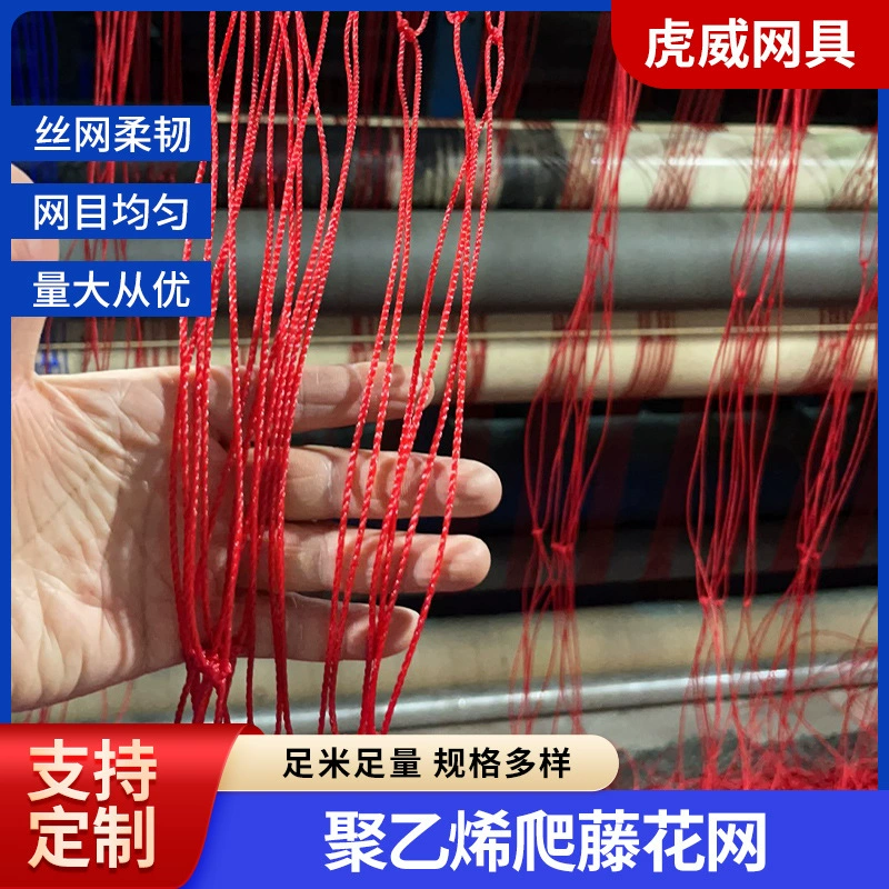 Полиэтиленовая сеть для восхождения на виноградную лозу для сельского хозяйства