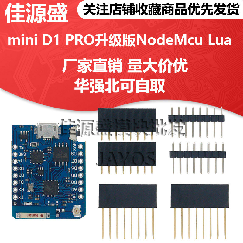 mini D1 PRO Upgraded Version NodeMcu Lua wifi Development Board Based on ESP8266 mini D1 PRO Upgraded Version NodeMcu Lua wifi Development Board Based on ESP8266
