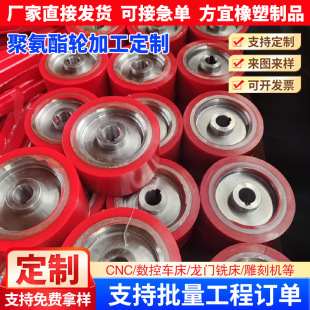 Polyurethane Wheel Industrial Conveyor Rubber Wheel Silent Rubber Bearing Roller Pu Rubber Wheel Elastic Rubber Wheel Iron Parts