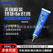 ����DYKEM Cross Check83318��ɫ��˨Ť��У��ʷ��ɱ�ʶ��