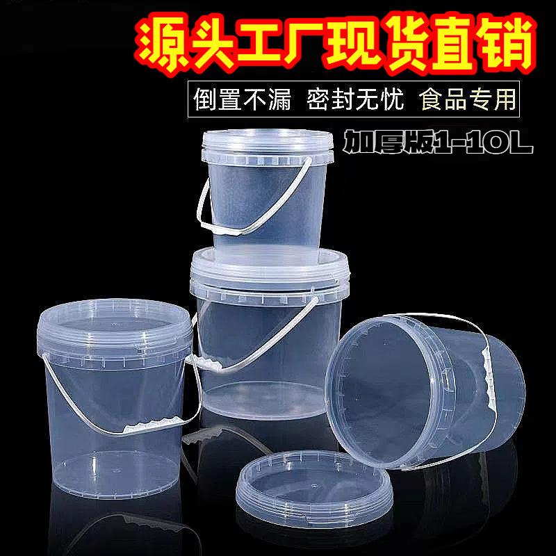 源头工厂加厚版密封耐高温圆形塑料桶食品级猫粮透明桶手提水果桶