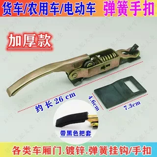 hand plate, lock hopper, switch, cargo – Other Electric Vehicle Accessories - 1-large-three-wheel-lock-with-handle-thickened