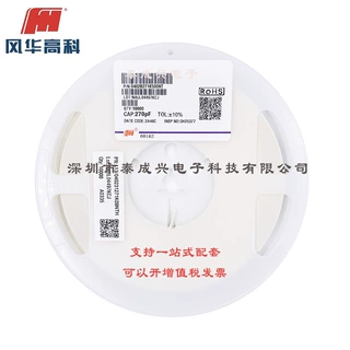 风华贴片电容 0402B271K500NT 0402 X7R 270pF 10% 50V