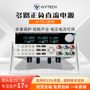 Avtech Iv3003Tn-2 Multi-Channel Positive and Negative Dc Power Supply Iv6003Tn-2 High-Precision Three-Way Output