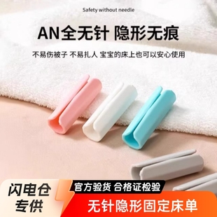 [Free Shipping] Bed Sheet and Quilt Fixer Needle-Free Safety Clip for Winter and Summer Thick Quilts, Sheet and Quilt Cover Anti-Slip Tool