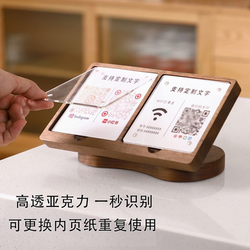 亚克力实木支付宝摆台收款二维码收钱商家台卡展示扫码钉制立牌