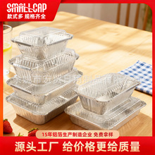 一次性餐盒外卖打包盒锡纸碗烤盘中小号长方形烧烤铝箔盘商用加厚