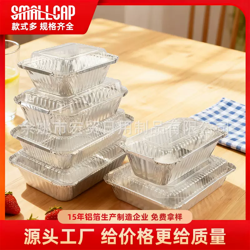 一次性餐盒外卖打包盒锡纸碗烤盘中小号长方形烧烤铝箔盘商用加厚