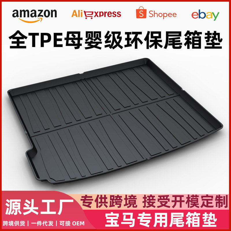 Full Tpe Trunk Mat Suitable for Bmw X5L X3 Ix3 Series 320Li 5 Series Li 7 Series X5 Ix1 I3