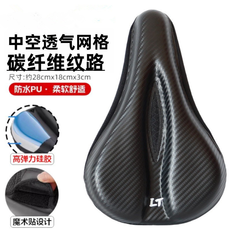 Carbon Fiber Pattern Bicycle Seat Cover Saddle Thickened Silicone Hollow Men's and Women's Mountain Road Bike Seat Cover for Cycling Carbon Fiber Pattern Bicycle Seat Cover Saddle Thickened Silicone Hollow Men's and Women's Mountain Road Bike Seat Cover for Cycling